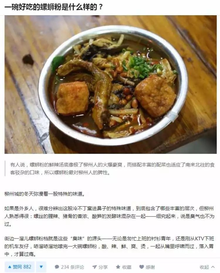 韩国网友欲为螺蛳粉申遗柳州回应,螺蛳粉真的被韩国申遗了吗