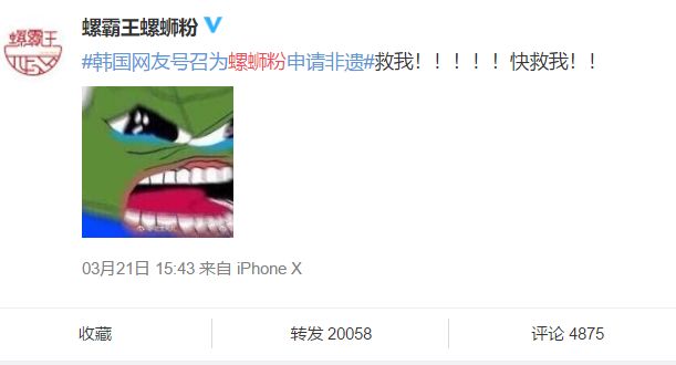 韩国网友号召为螺蛳粉申遗,韩国人螺蛳粉申遗