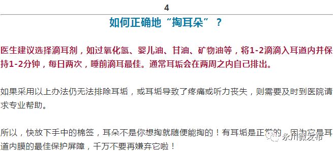 耳朵如何掏最舒服,耳朵正确掏法图解