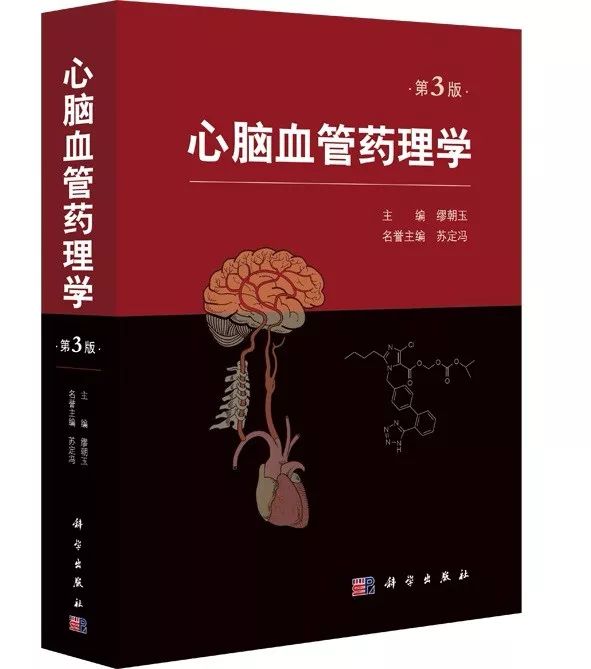 心脑血管经典药,心脑血管方面的书籍推荐
