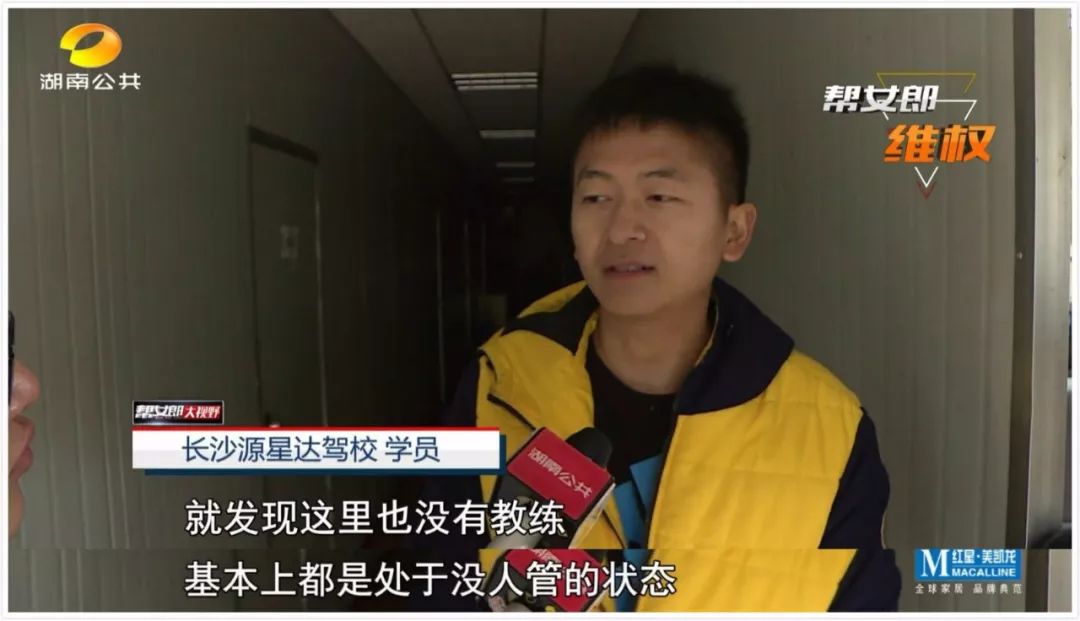 长沙维权驾校,长沙驾校违规行为到哪里去投诉