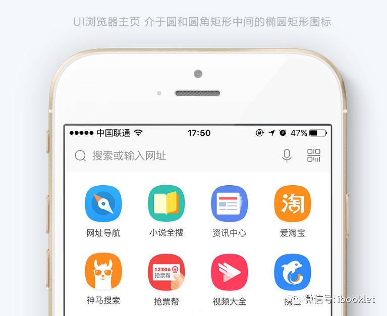 【UI设计技巧】常见APP导航图标设计教程