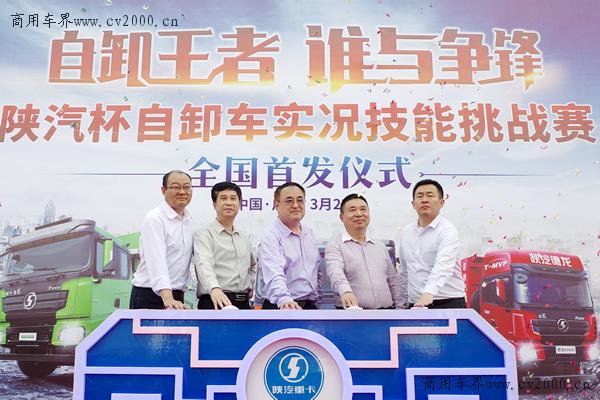 陕汽自卸车大比拼,陕汽自卸车比赛