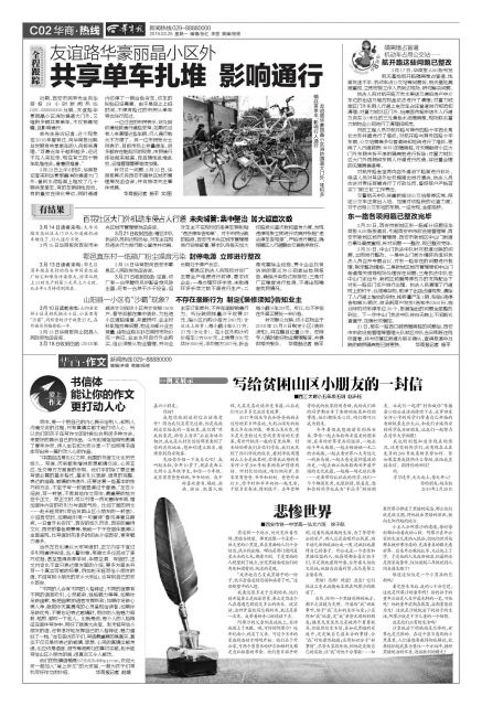 书信作文万能秘籍,作文真正打动人心的是什么