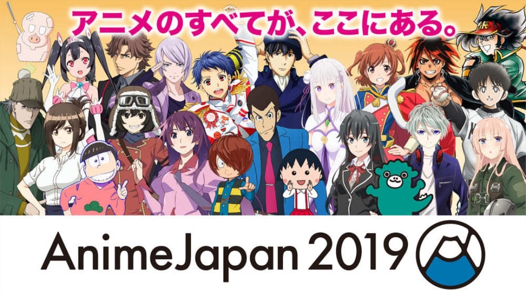 【AnimeJapan2019】终日新闻汇总-Anitama新闻汇总