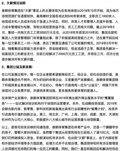 百灵鸟员工的*薪讨**之路，也是体育商业的必修一课