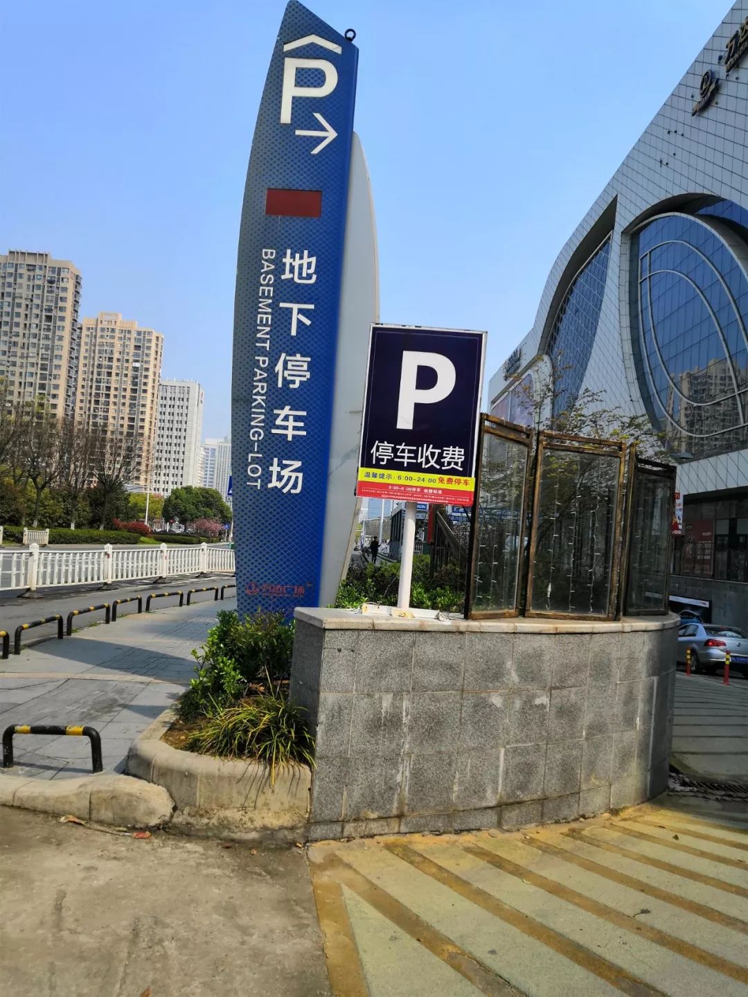 马鞍山万达广场停车多少钱一小时,马鞍山万达停车费收费标准