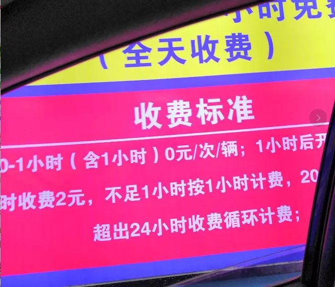 马鞍山万达广场停车多少钱一小时,马鞍山万达停车费收费标准
