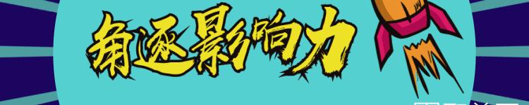 全球资讯076：高露洁、联合利华竞标雀巢护肤部门/资生堂、阿里巴巴战略合作