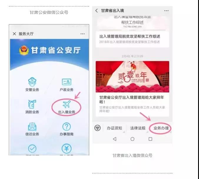甘肃出入境证怎么申请,甘肃办护照需要的材料