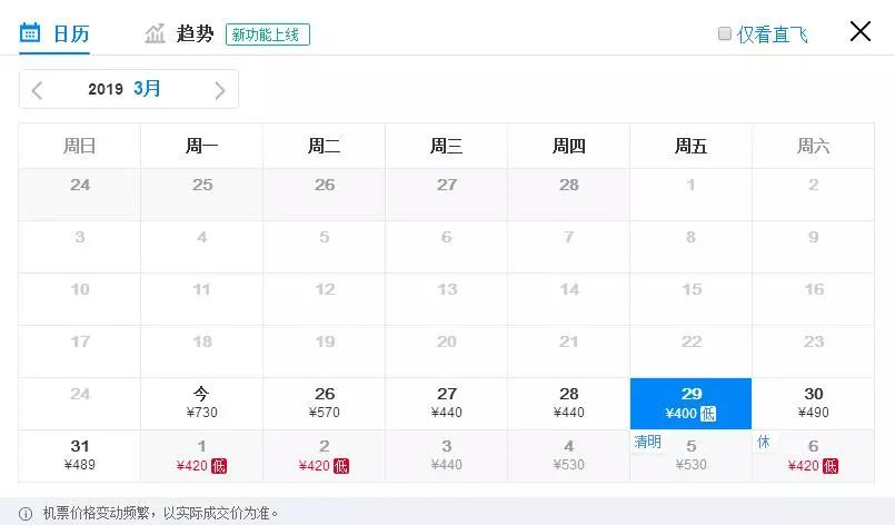 重庆免费退机票,特价机票能退吗退了会扣多少钱
