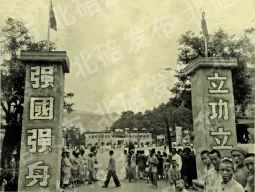 【发现】大家来围观，70年前兼善中学的体育运动