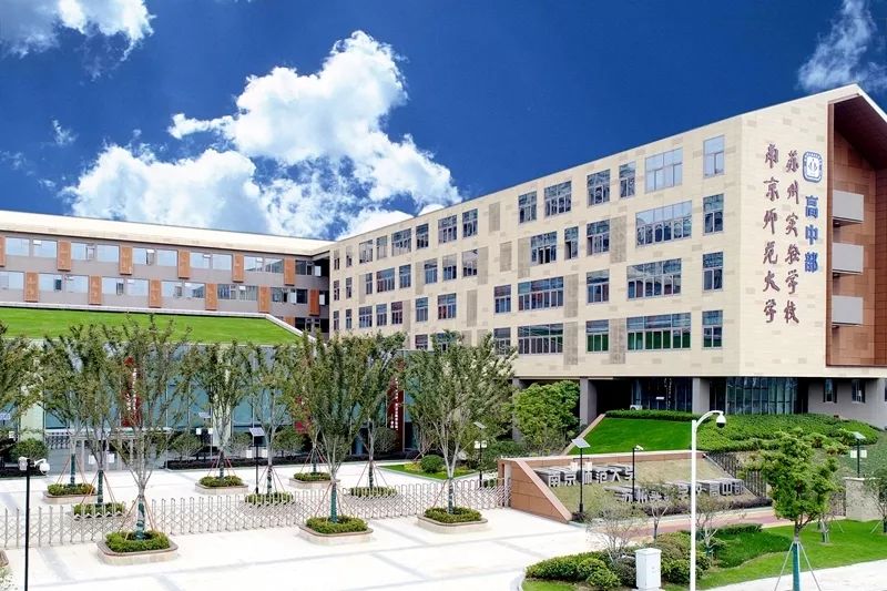 南师大苏州学校地址,南师大几个校区