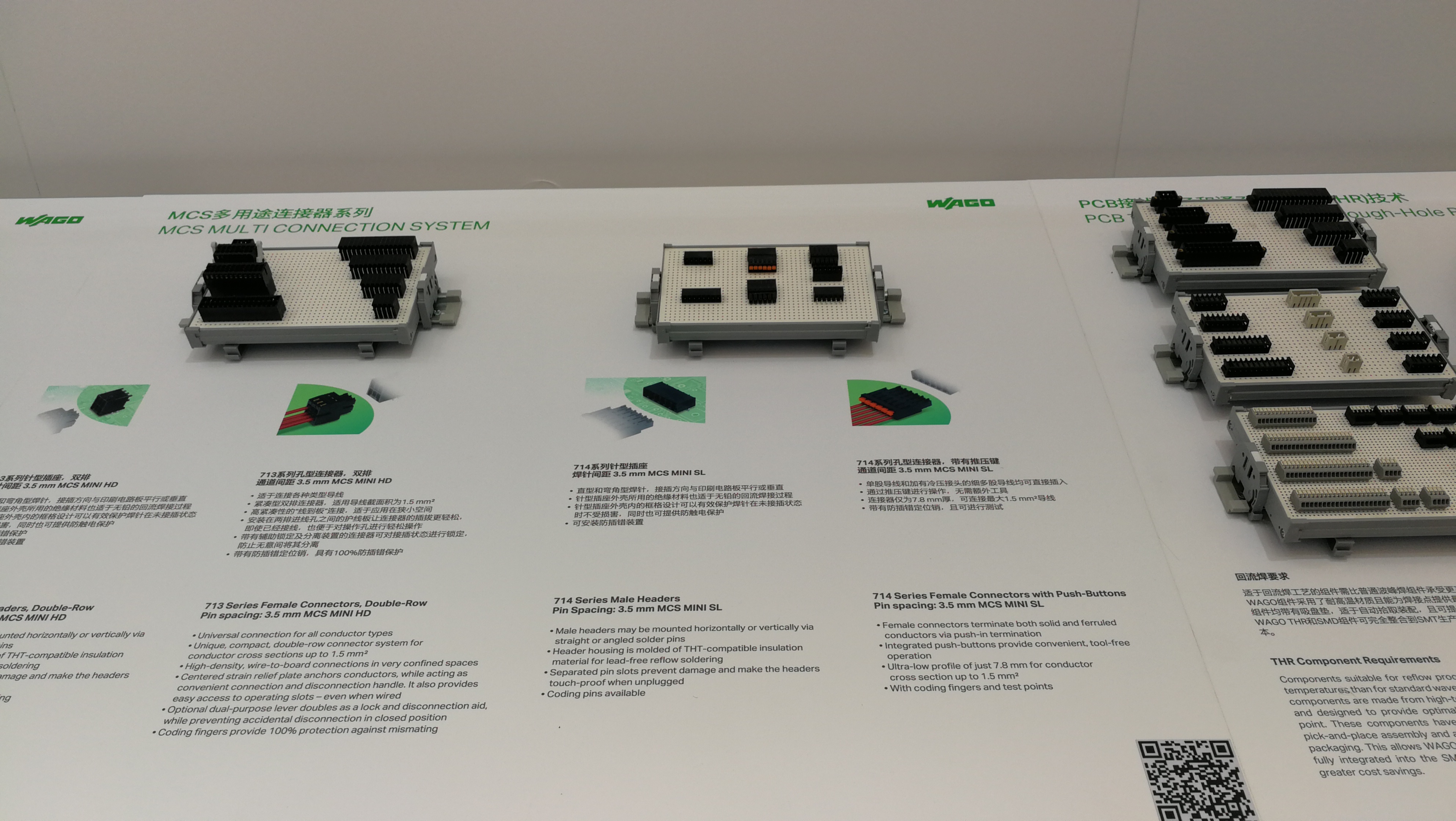万可连接器厂家,万可电线连接器