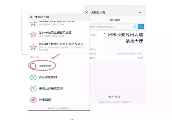 甘肃甘南出入境办证厅,甘肃出入境省内通办