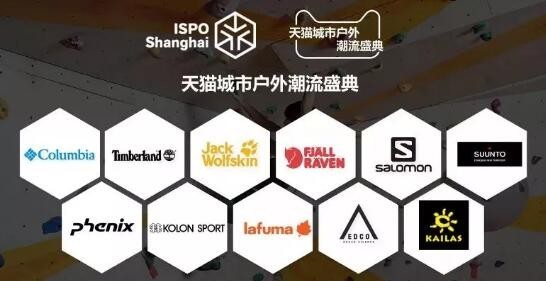 向传统的户外风SayNO！ISPOShanghai城市户外潮流盛典即将回归