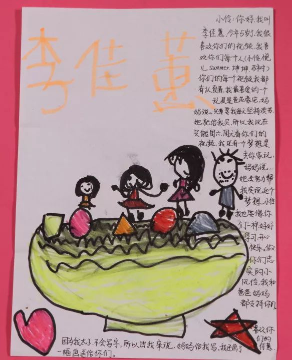 伶可家族上课传纸条,伶可家族的回信第十一弹