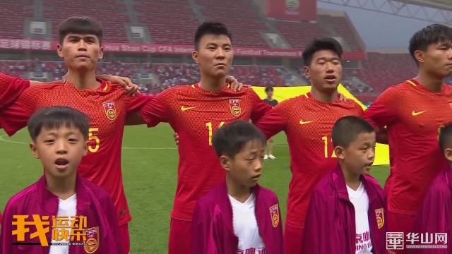 渭南国际足球锦标赛,2018华山杯足球赛