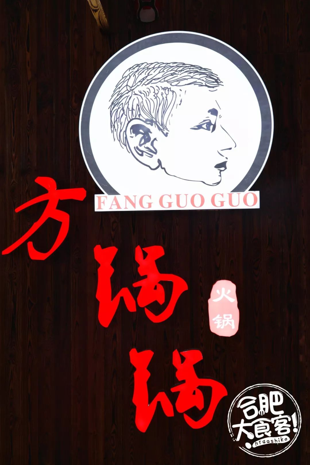 三里庵火锅推荐,山城正宗火锅