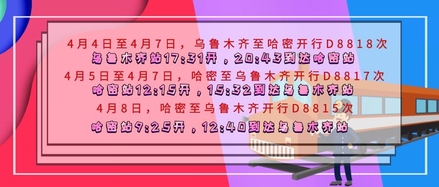 哈密人速看！！千万别错过，哈密去这些地方居然还有打折机票！低至0.6折！！现在还....