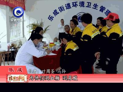 幸福感蹭蹭往上涨！义诊送健康，城市美容师你们辛苦了！