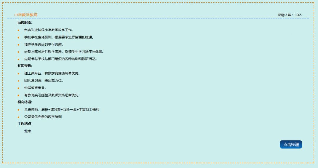 校招优选,校招名创优品