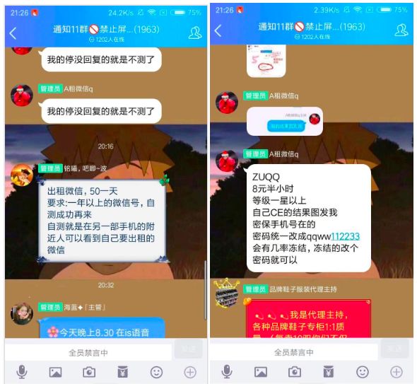 社交软件有什么弊端,社交软件使用的弊端