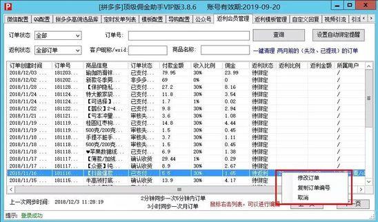 神秘公司做起了京东拼多多的“外围生意”