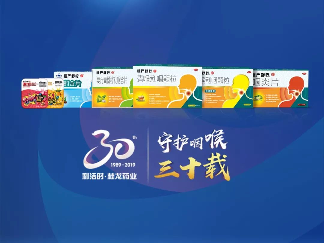 桂龙30周年丨湖北卫视携手桂龙药业，砥砺前行逐梦未来