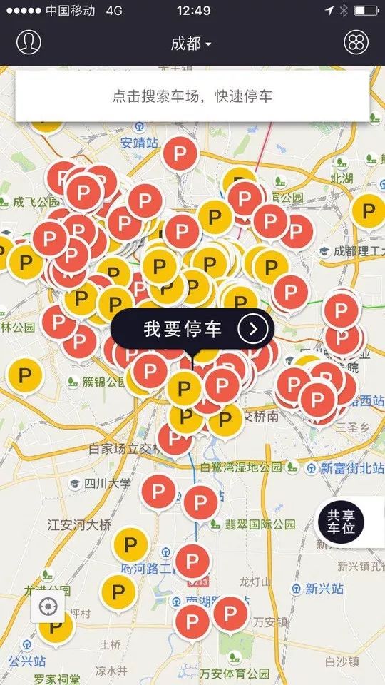 智慧停车场管理系统如何操作,智慧停车系统运营部门的规章制度