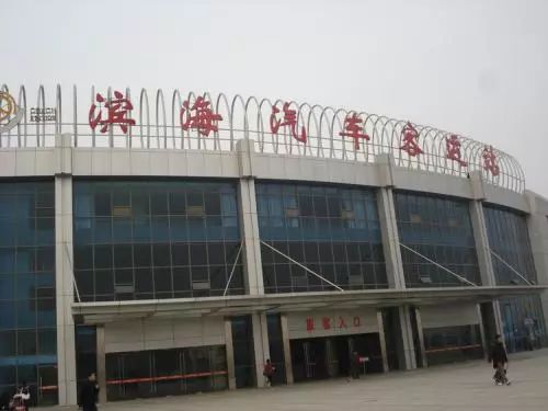 最新最全,2019年滨海通讯录来了!