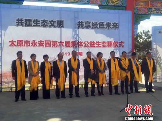 太原生态陵园,太原生态葬