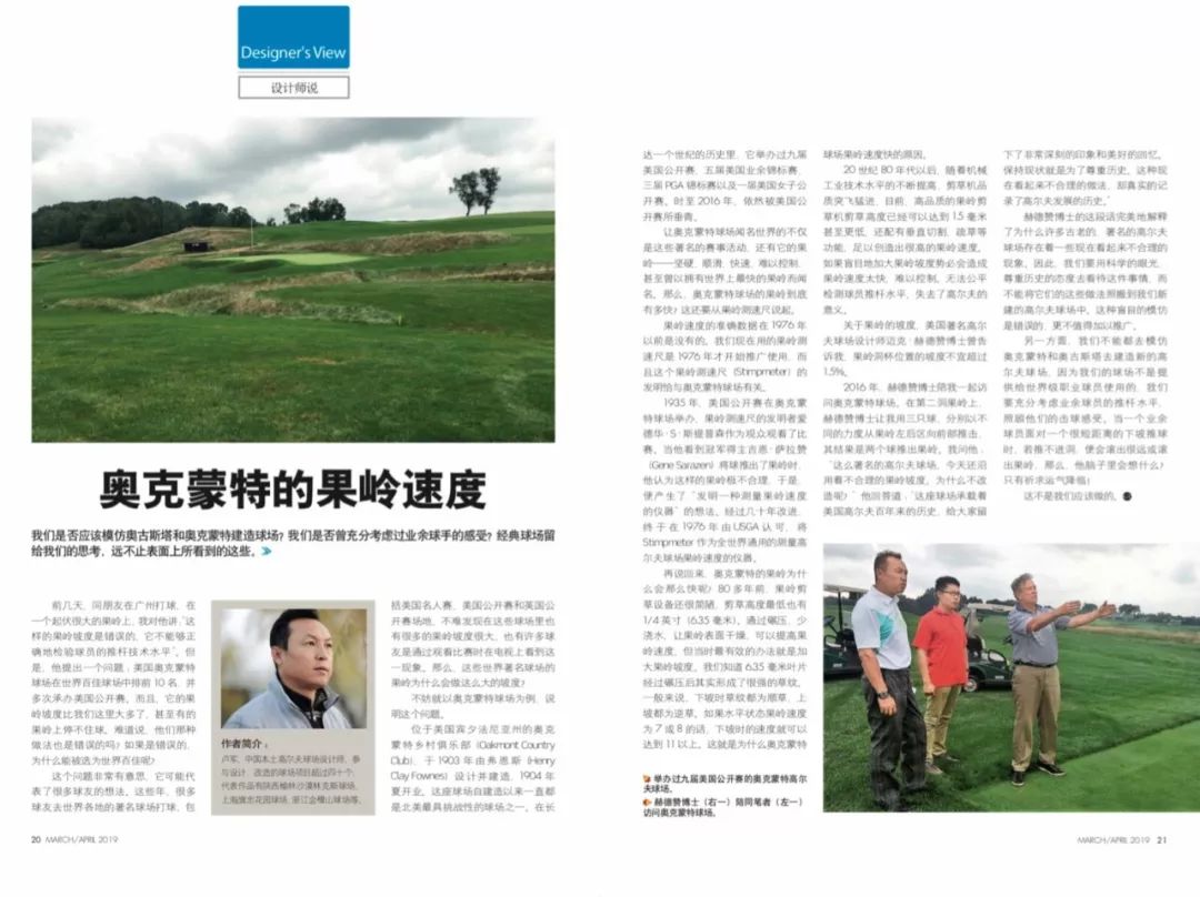 2016年世界百佳高尔夫球场,全球百佳高尔夫球场