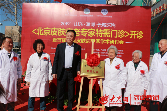 淄博最好的皮肤病医院专家,北京皮肤科银屑病专家老中医