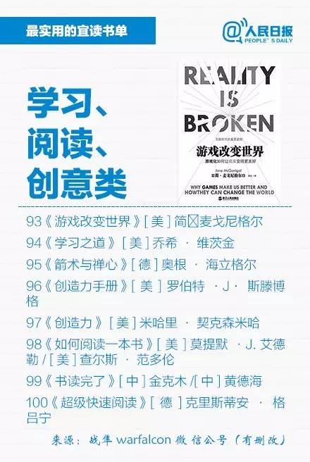 值得读的35本书推荐,推荐21本受益一生的书