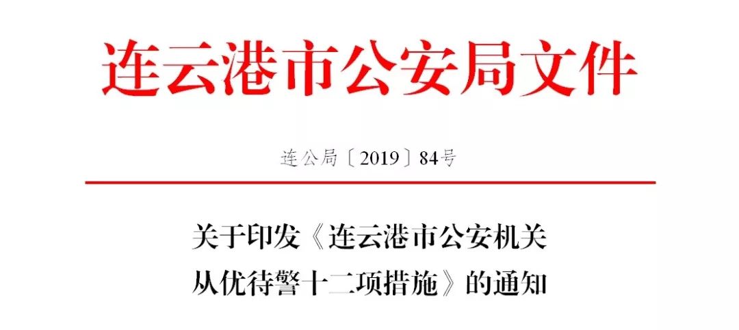 连云港市旅游景点开放通知,江苏连云港景区免费开放通知