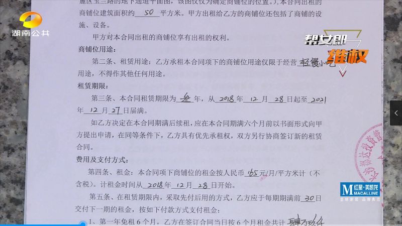 餐厅经营者签订租赁合同,业主与运营公司签订返租合同纠纷