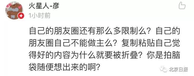 发微信朋友圈存在双重标准？腾讯回应了……