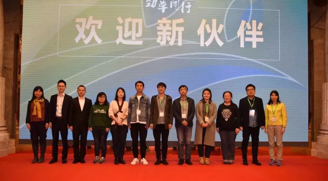 劲草同行2019届新伙伴名单公示