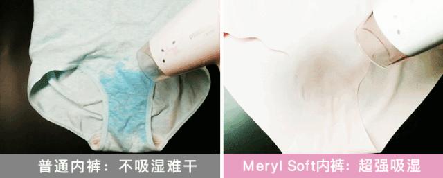 比杜蕾斯还薄的*裤内**，竟能抑制99%的细菌，穿上就像裸着一样