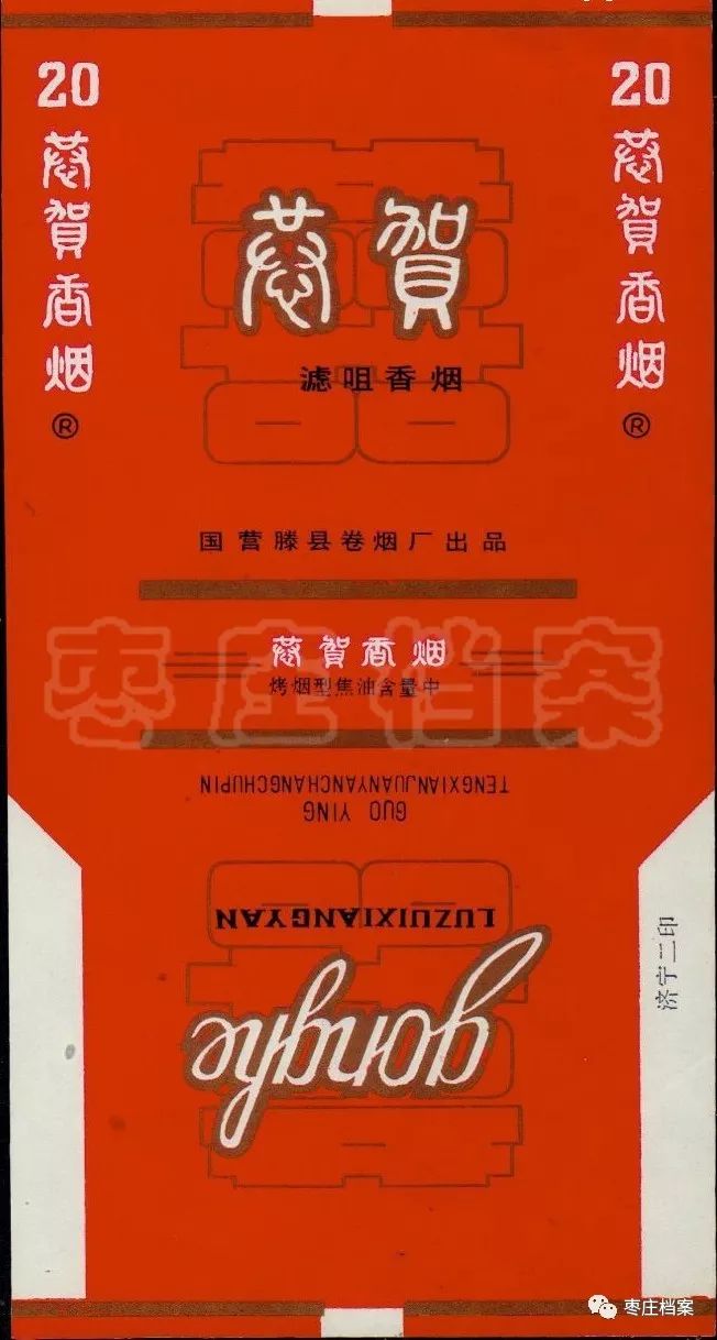 滕州卷烟厂现在生产什么品牌香烟,滕州卷烟厂现有香烟