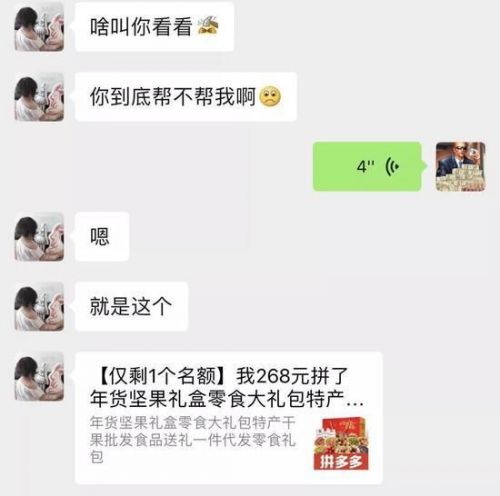 我在探探上24小时内遇到的25个*子骗**