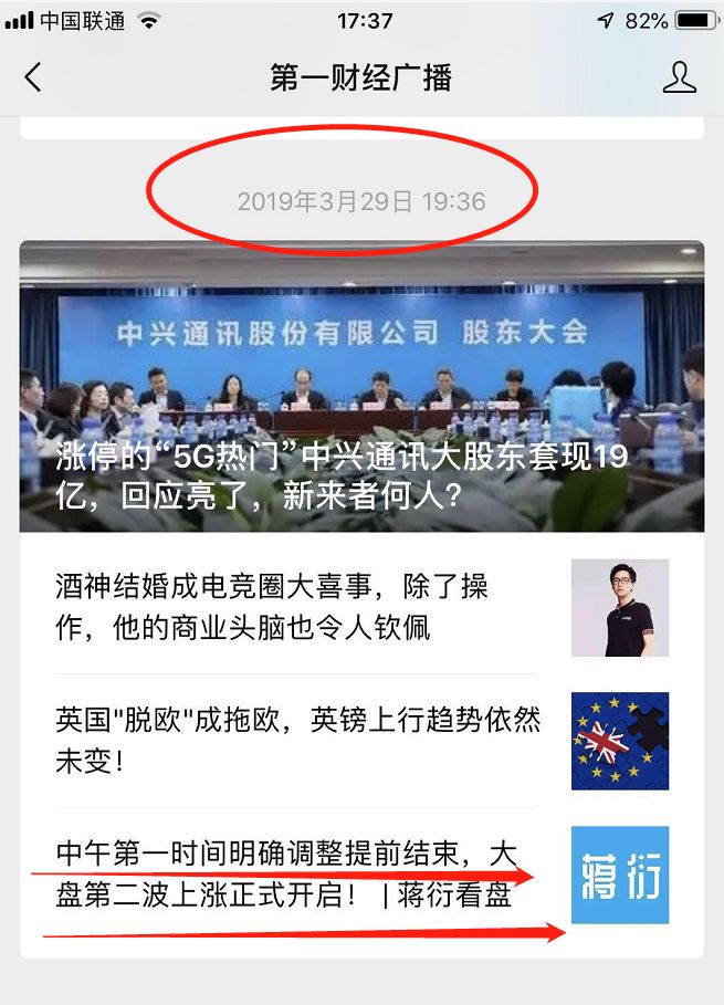 上海第一财经蒋衍看盘微信公众号,a股突破回踩周二行情展望