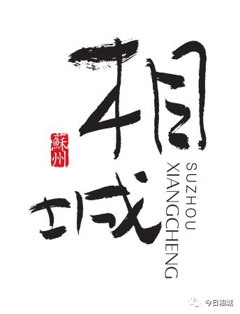 除了珍珠，原来你还是这样一个“诗意”渭塘