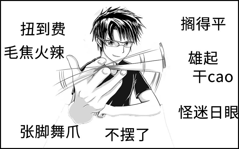 四川方言最难的是哪十六个字,四川最难听懂口音