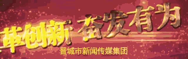 晋城道路最新消息,扩散晋城城区道路施工封闭公告