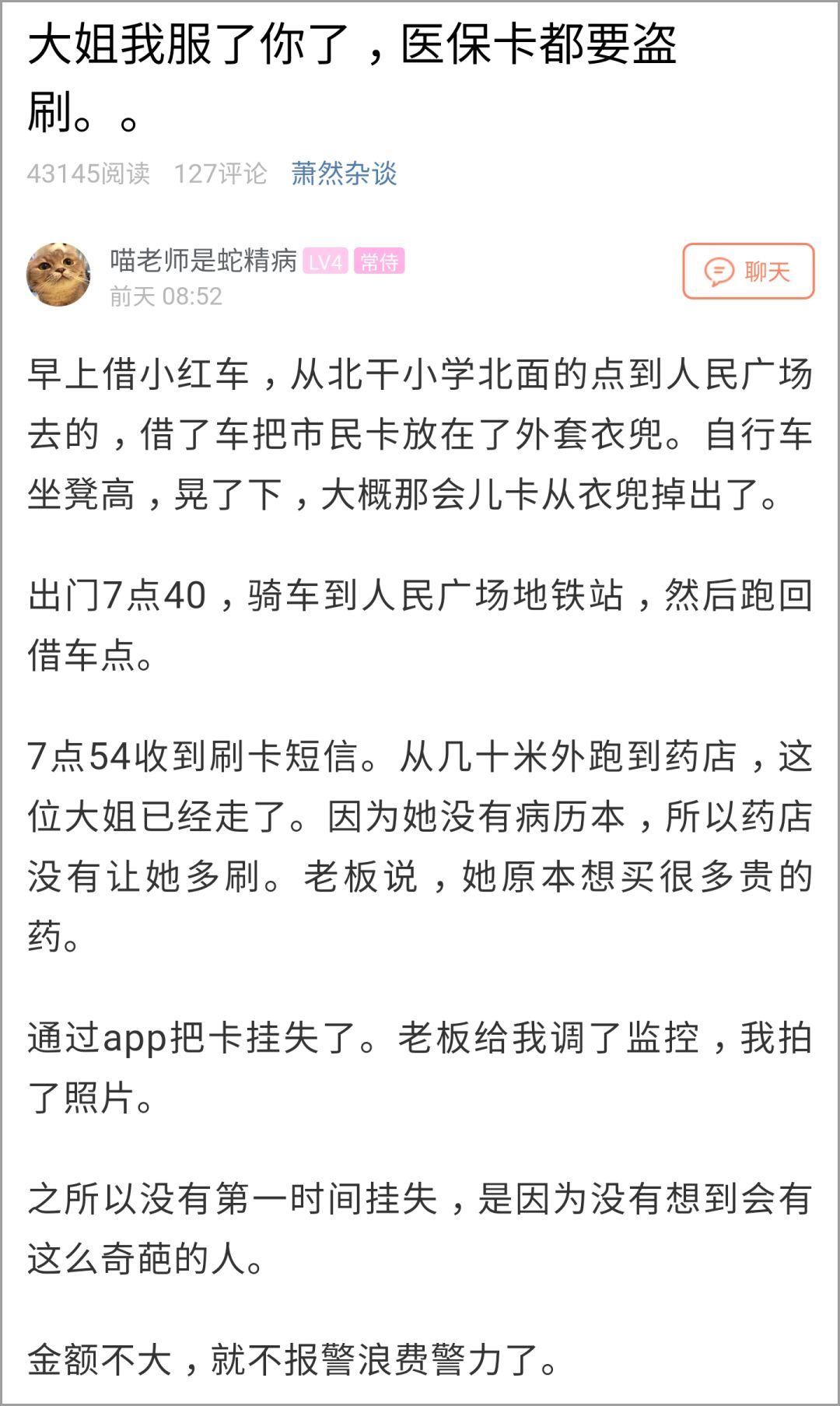 市民卡丢了又找回,浙江市民卡丢了