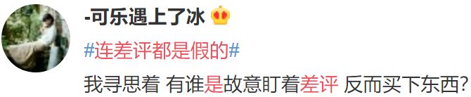 现在刷单是不是都是骗人的,刷单和恶意差评