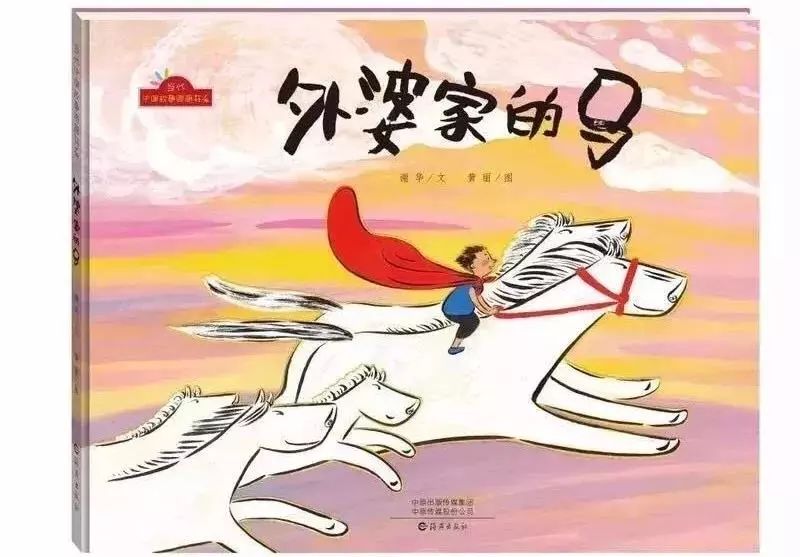 原创图画书获奖作品,十本经典图画书