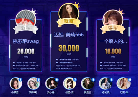 燃青春团队公会赛直播,燃青春直播谁赢了